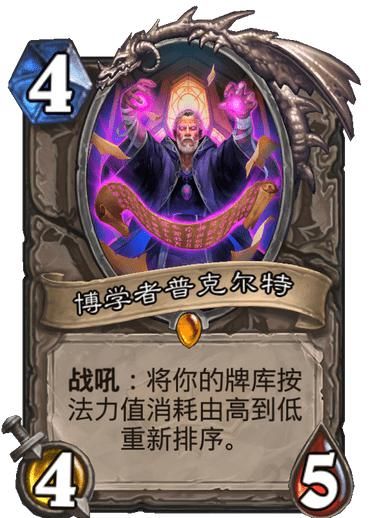 归来|炉石传说：从隐藏到热门！瓦莉拉这卡组王者归来，上限太高了