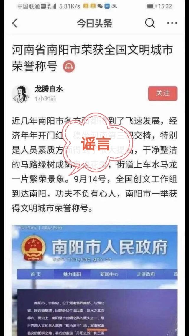 虚假|谣言！某网友发布关于“创文”虚假消息，已被拘留！