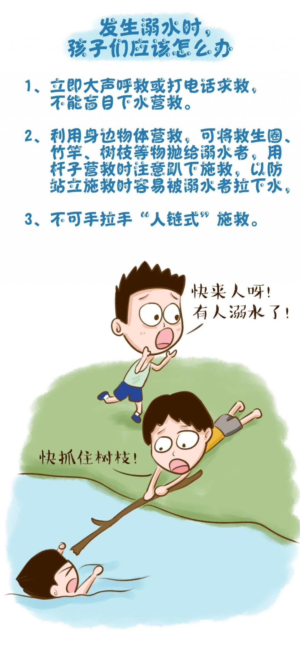 溺水|痛心!一天两起溺水惨剧!6人不幸殒命……