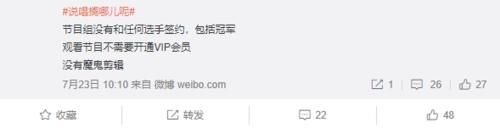 定档|《说唱搁哪儿呢》定档7.31,这是要跟新说唱正面刚?