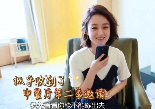  忽悠|周冬雨忽悠赵丽颖参加《中餐厅》，结果这算灵还是不灵呢