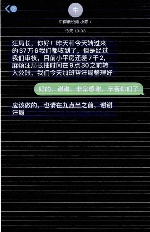  陈局长|前女友一人分饰三角，骗取健身房老板400余万元！