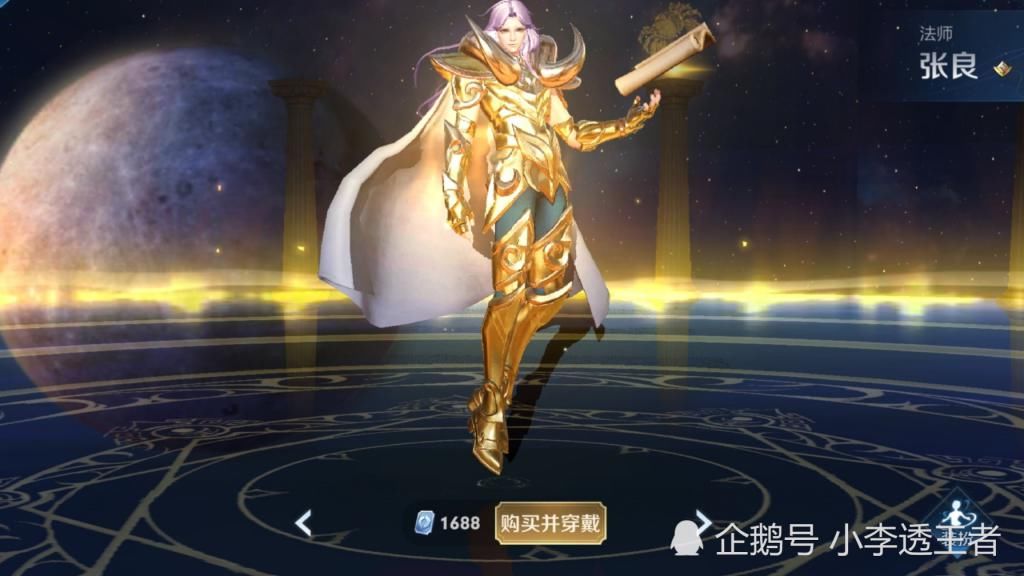 放弃|存够13888金币,放弃婉儿,拒绝张良,买他能虐哭一切法师!