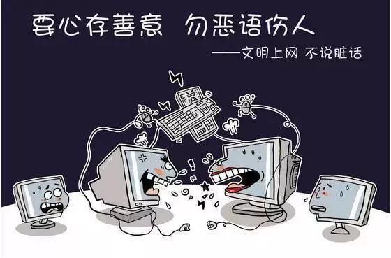上网|【创城】文明上网，共同做网络文明传播者！