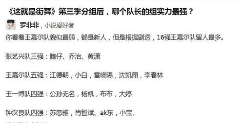  杨文韬|《这街3》12强名单疑曝光，王嘉尔剩下五人，肖杰杨文韬被淘汰
