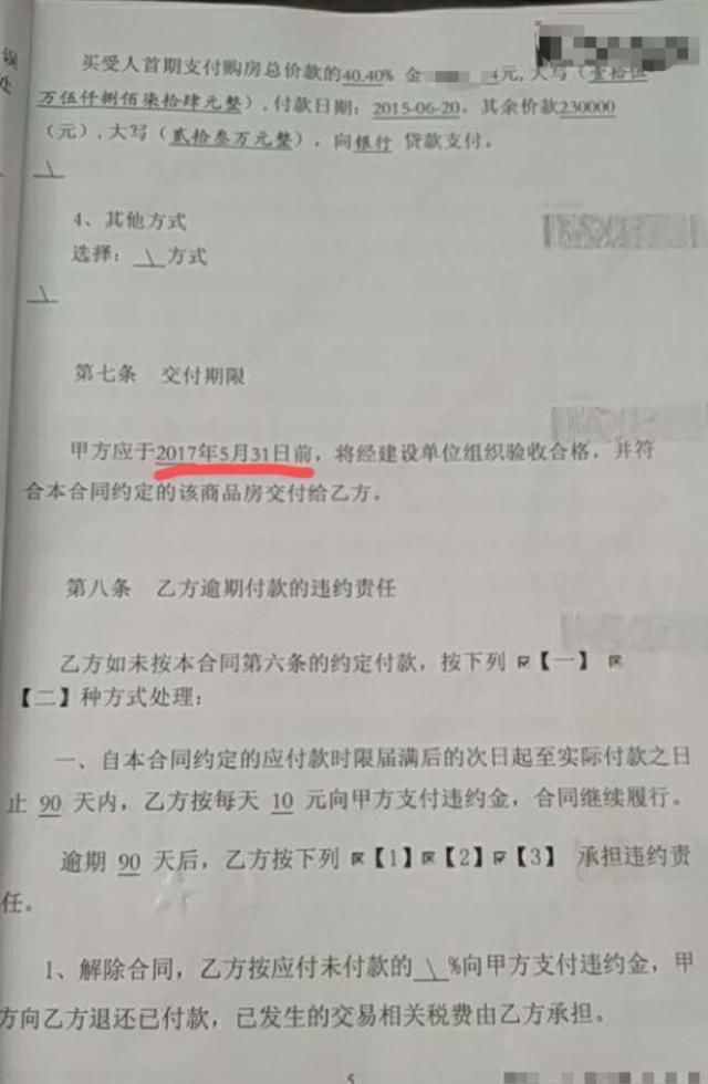 管委会|大理北京湾八百户延期交房约3年 管委会:已拨款开工