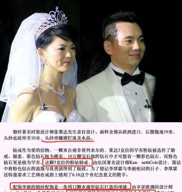 李湘|三大女星争抢内地富豪往事