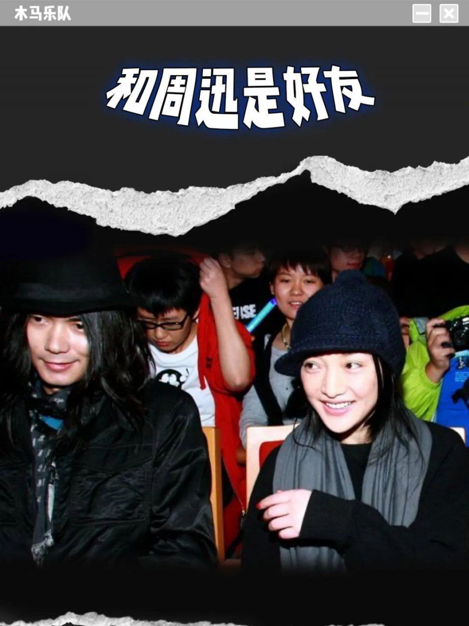  夏天|《乐队的夏天2》导演组私密文件0714.pdf