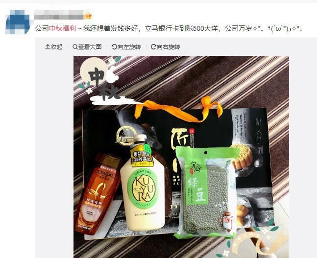 中秋|五花肉、活鸡、大闸蟹...网友纷纷晒出中秋福利,你发了啥?