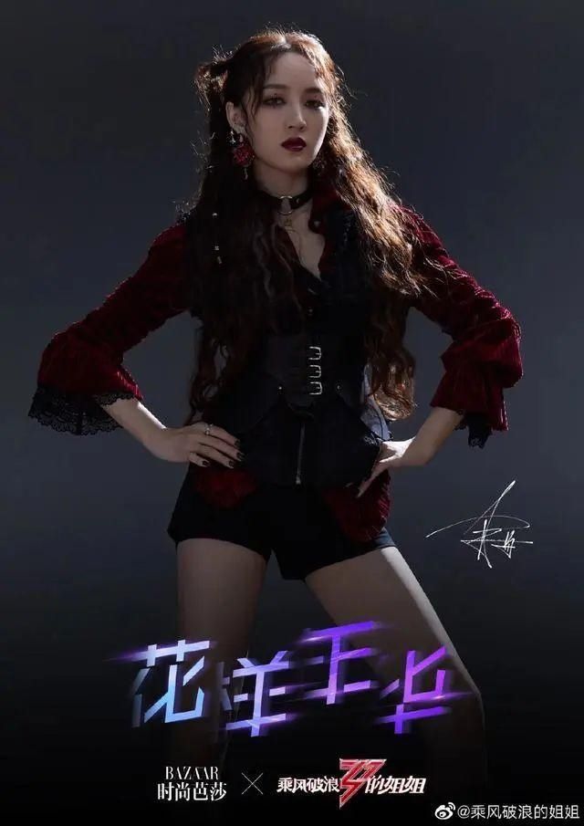  翻天|伊能静黄圣依白冰万茜金晨新造型美翻天！人美路子野斗艳