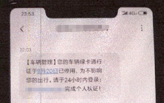 已有|【扩散】办过ETC的注意，已有多人中招！