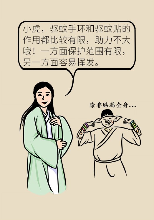 吵得|被蚊子吵得睡不着?四招帮你摆脱烦