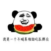  指甲|懵了！西瓜一口咬下去，男子竟吃出“塑料膜”？指甲都掐不断