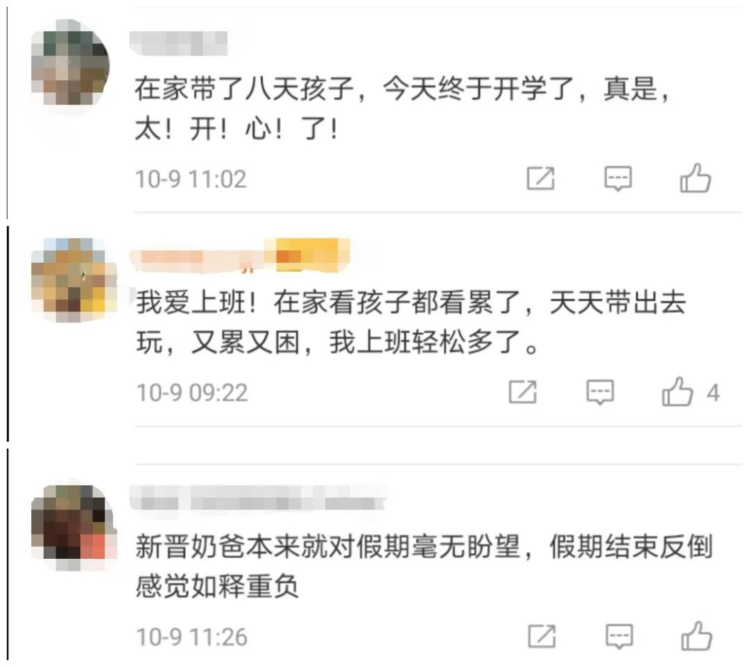 上班|你上班第一天的状态是？网友：2262年能过两个春节，坚持！