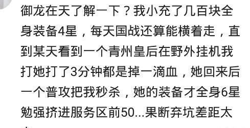 老总|你在游戏里遇过哪些逆天神豪？网友：老总等别人签合同，下了个游戏冲了五千