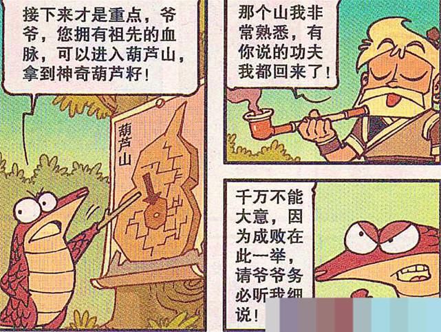 救世主|龟缩在老人背后的“幼小生灵”，一度让救世主陷入自我质疑当中！