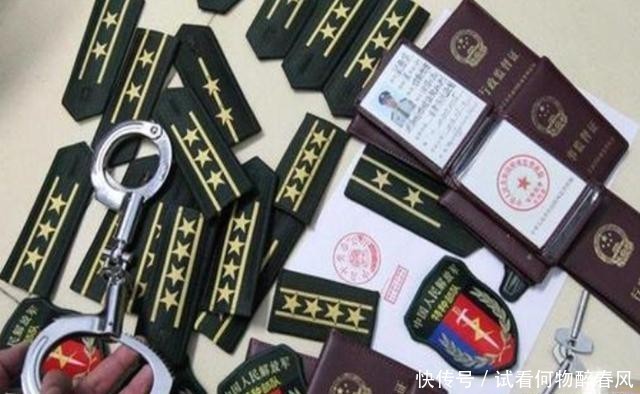 警察|假冒军人行骗15年，落网后还觉得自己是将军，警察：入戏太深