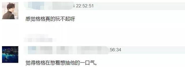 不起|关晓彤被安排卸妆当场黑脸,沈腾立马圆场却不见作用,玩不起