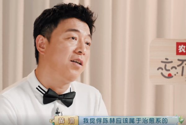  说出|为什么那么多综艺节目邀请陈赫？黄渤终于说出实情，很现实