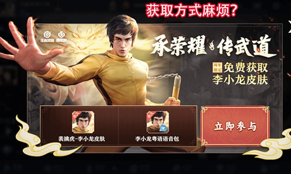 玩家|23号周年庆福利大变，看到李小龙皮肤和语音包获取方式，学生党泪目了