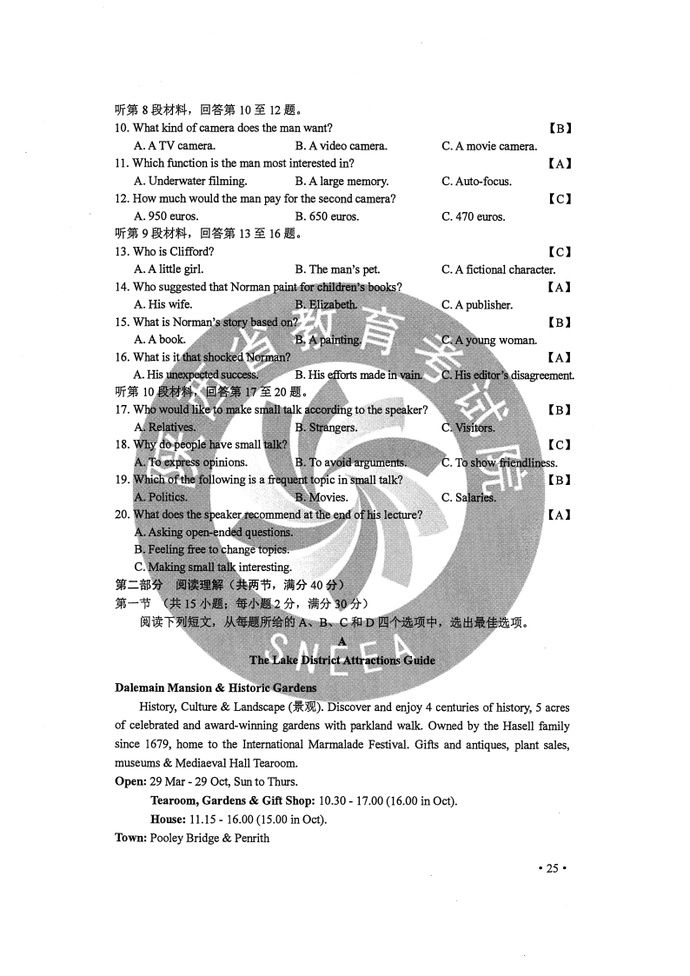  完整版|2020年陕西高考全科试题+参考答案 （完整版）|909扩散