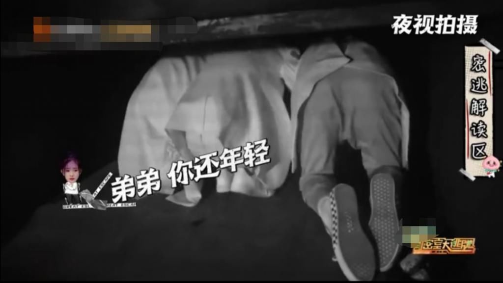  智商|杨幂戴眼罩姿势太独特，节目中的智商担当却将眼罩当发带戴