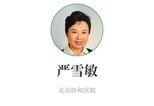  专家|幽门螺杆菌到底该不该杀，听听协和专家怎么说！