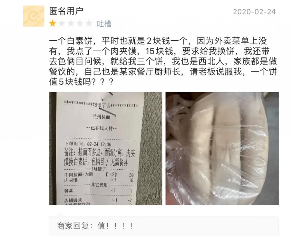 外卖|现在外卖的评论区都这么沙雕了吗