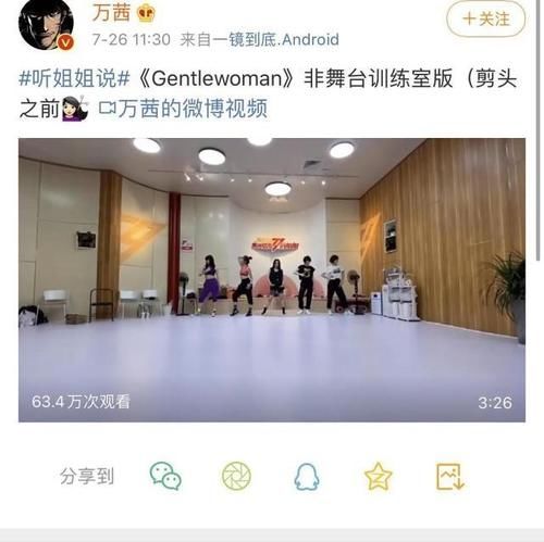  练舞|发金晨缺席的练舞视频，队友评论后又删除，万茜是故意还是无心？