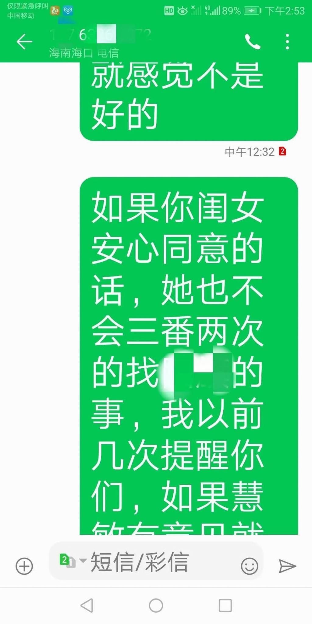 骗婚|郸城男子惨遭“骗婚”，女方收了21万彩礼后一家人消失……