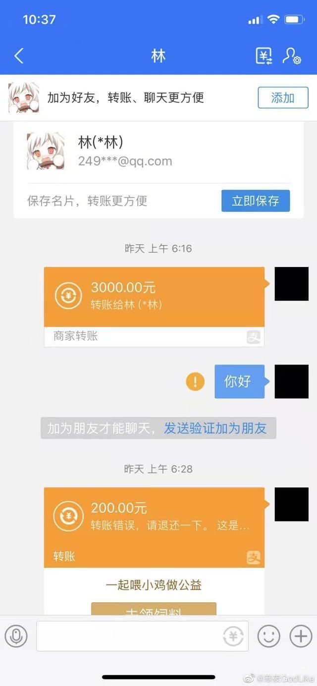  巨款|寒夜将“巨款”转错给DYG林教练，林的反应令寒夜感动，支持DYG夺冠！