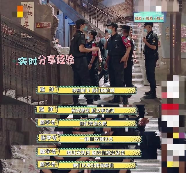  连环套|杨洋被胡军连环套路，引陈学冬下场呵护，同为郑爽的CP却惺惺相惜