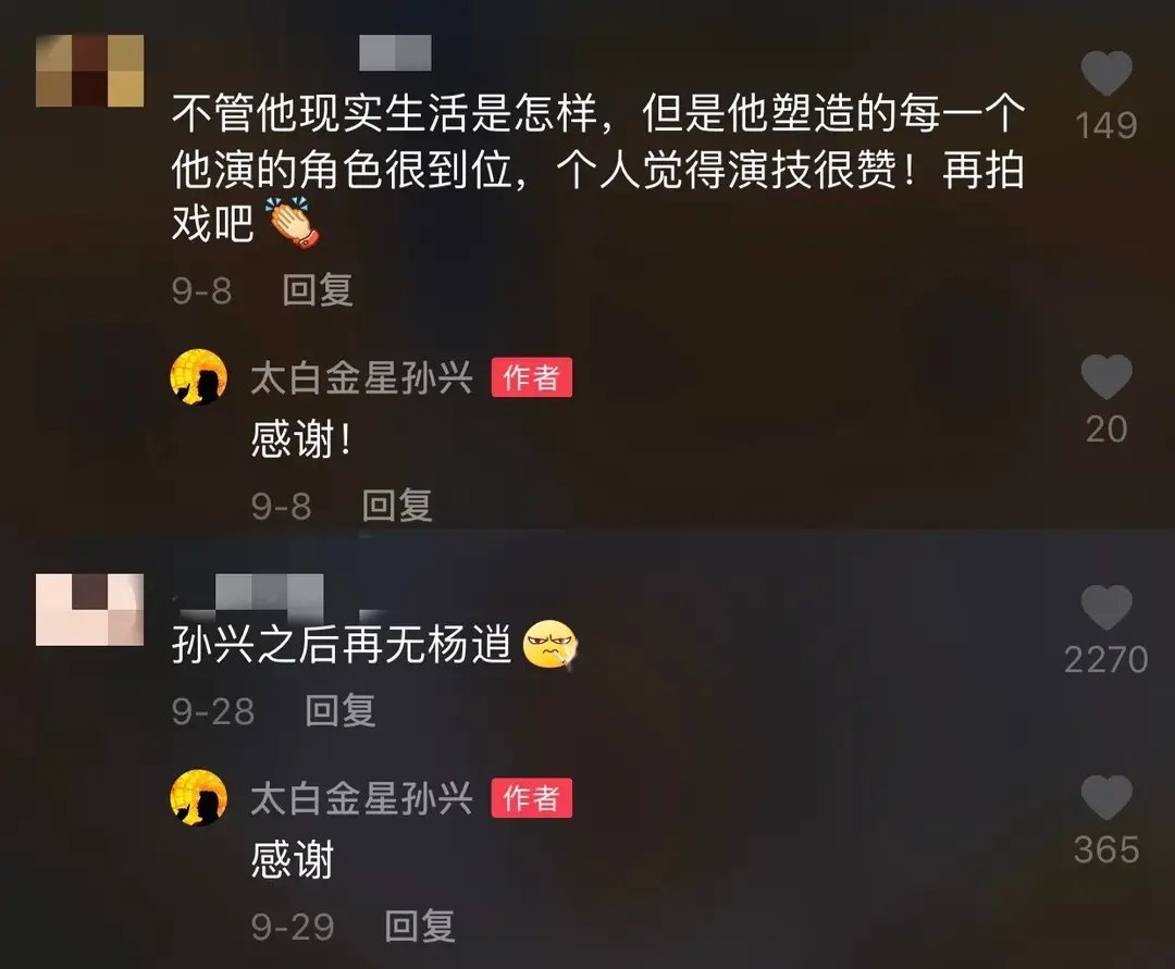 或许|看到他挥霍感情的姿态,57岁孙兴混得这么惨,或许不值得同情