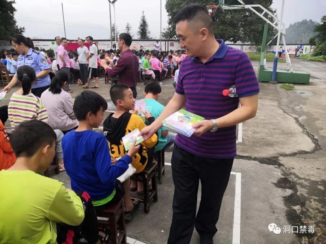 开学|【洞口禁毒】开学第一课，禁毒我先行