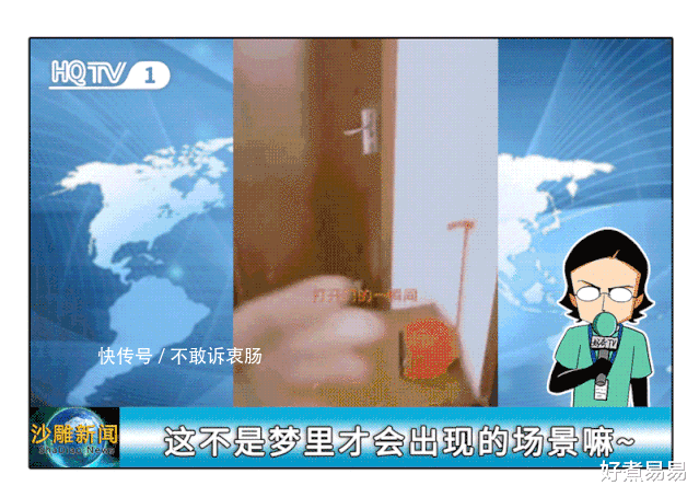 沙雕|沙雕新闻系列