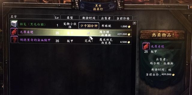 绝版道具|魔兽世界绝版幻化“无人识”,玩家76W金币买走,这个漏捡大了