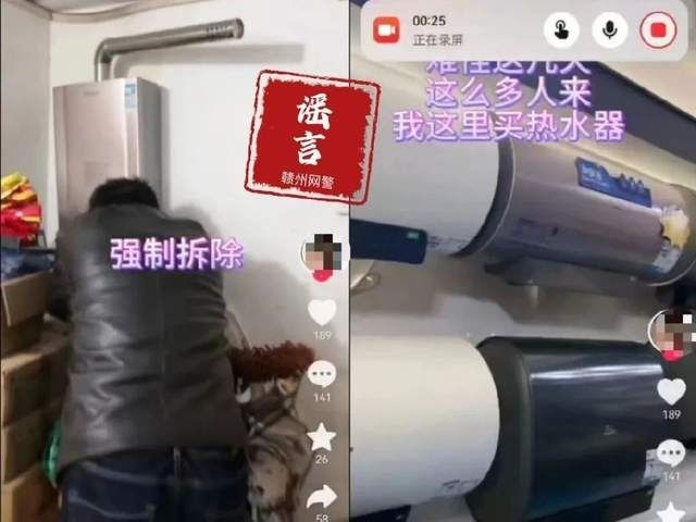 “政府强制拆除燃气热水器”？赣州南康区公安局网安大队依法查处一起网络谣言案件