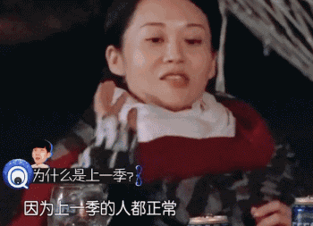  成团|成团之夜“扯头花”：黄龄不该激怒宁静，《花儿与少年4》将上演