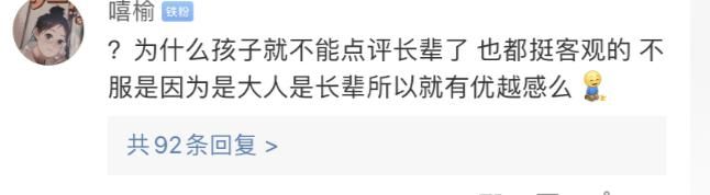  成年人|8岁童星当评委点评成年人，经纪人：你们有她出名吗？