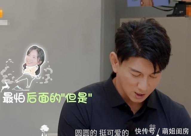 森林小屋|谭松韵刚回节目,陈哲远就和张新成议论她身材,直言与电视有差距