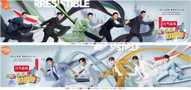  综艺|《元气满满的哥哥》带着“他综艺”的新玩法走来了