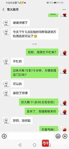  粗心|小伙粗心遗失电脑包 俩的哥接力物归原主