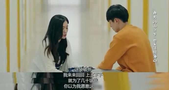  刚刚开始|跨进大学校门，人生才刚刚开始，《非处方青春》一部难得的青春剧