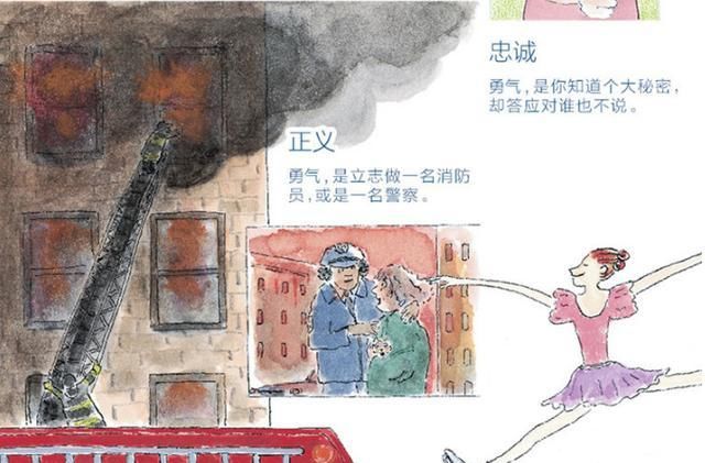 让孩子|书单 | 2-6岁孩子“美好品格”养成绘本，看这8本就够了