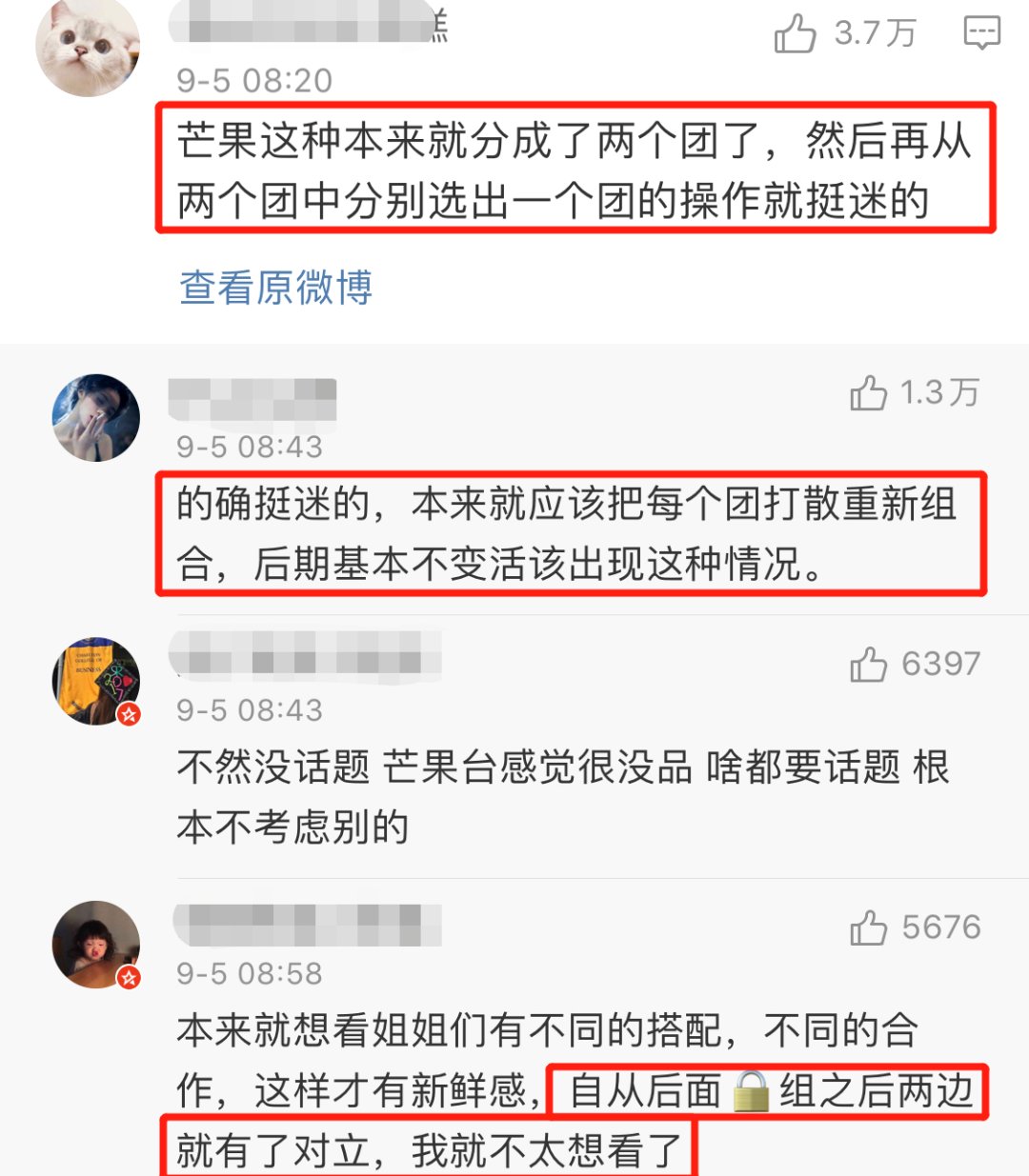  宁静|成团第一天就搞内讧？有点尴尬