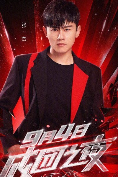  当晚|浪姐成团之夜嘉宾阵容，周深阿云嘎到场助阵，他成当晚最大亮点