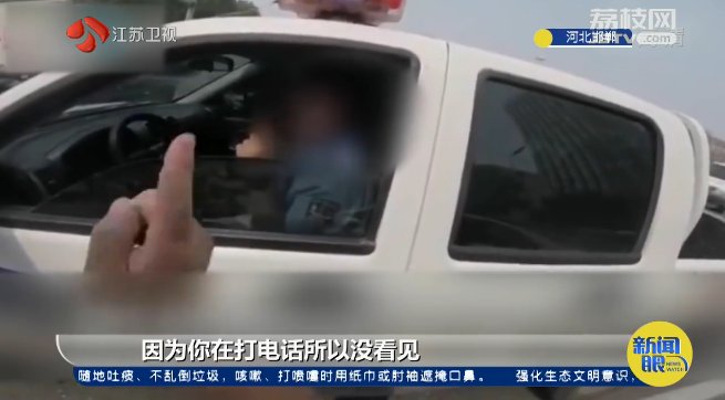  打电话|＂为什么开车打电话？为什么不系安全带？＂路人训斥交警！通报来了