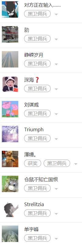 黑卫|黑卫集结！同仇敌忾，契约之军