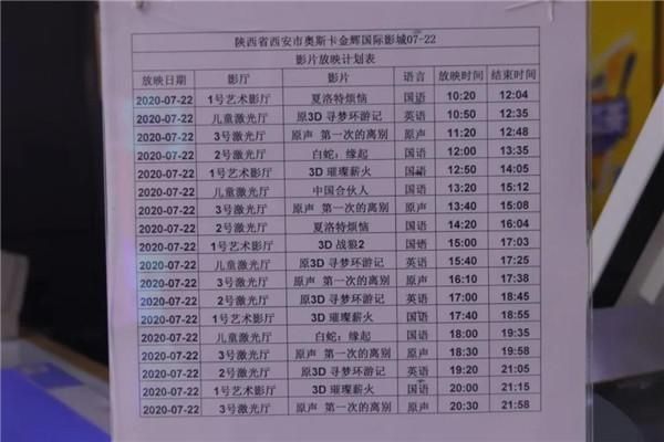  西安|不容易！西安部分影院今起正式复工，一影院店长一度哽咽流泪