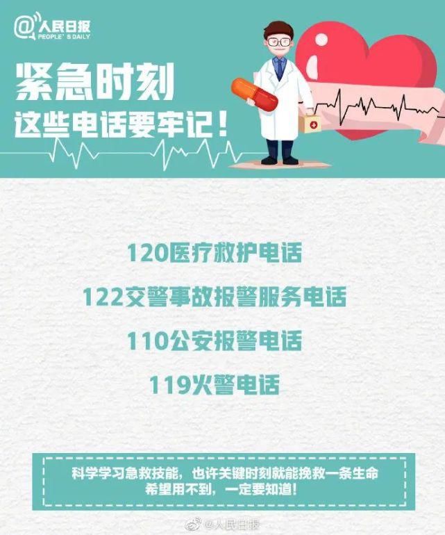 害怕|因害怕打针，10岁男孩跑了50公里；邻居合力接住坠楼女童